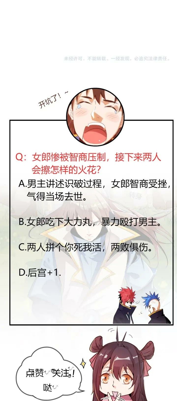 Return of The Avenger (Imperial God Emperor) Chapter 30 Gambar 8